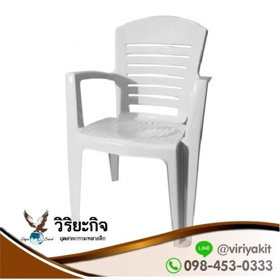 โรงงานผลิตตะกร้าหูเหล็ก ตะกร้าผลไม้ เข่งผลไม้ - วิริยะกิจอุตสาหกรรมพลาสติก - เก้าอี้พลาสติกมีพนักพิง มีที่วางแขน