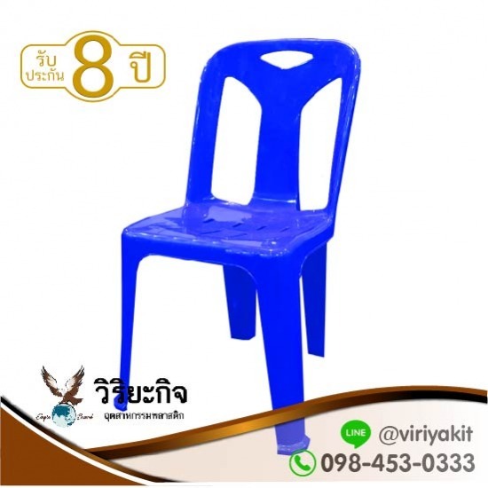 ขายส่งเก้าอี้โต๊ะจีน - บริษัท วิริยะกิจอุตสาหกรรมพลาสติก จำกัด - เก้าอี้พลาสติก  เก้าอี้โต๊ะจีน  เก้าอี้มีพนักพิง  เก้าอี้งานวัด  เก้าอี้ร้านข้าวต้ม  เก้าอี้ราคาส่ง  ขายส่งเก้าอี้โต๊ะจีน 