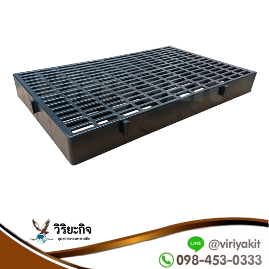 แผ่นสแลทพลาสติกรองพื้น - บริษัท วิริยะกิจอุตสาหกรรมพลาสติก จำกัด - แผ่นสแลทพลาสติกรองพื้น  สเเลทแผ่นรองพื้นรุ่นเล็ก  แผ่นพลาสติกปูพื้น  สเเลทรุ่นเล็ก 